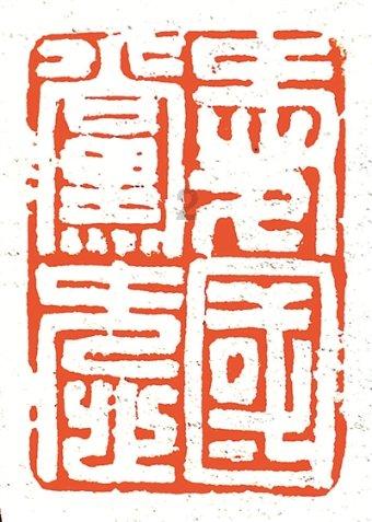 清理草坪